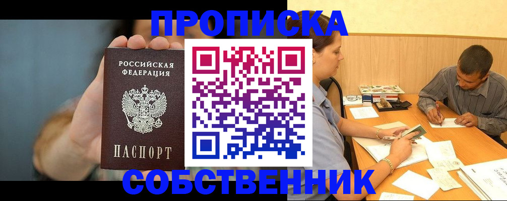 миграционный учет в Юрюзани