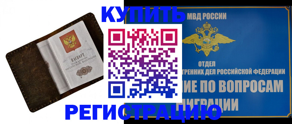 прописка поиск в Юрюзани