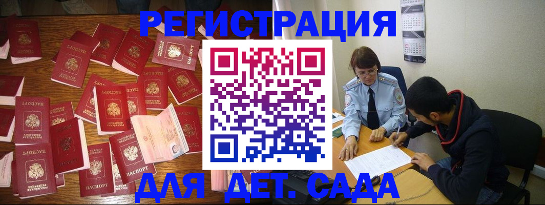 регистрация в Юрюзани