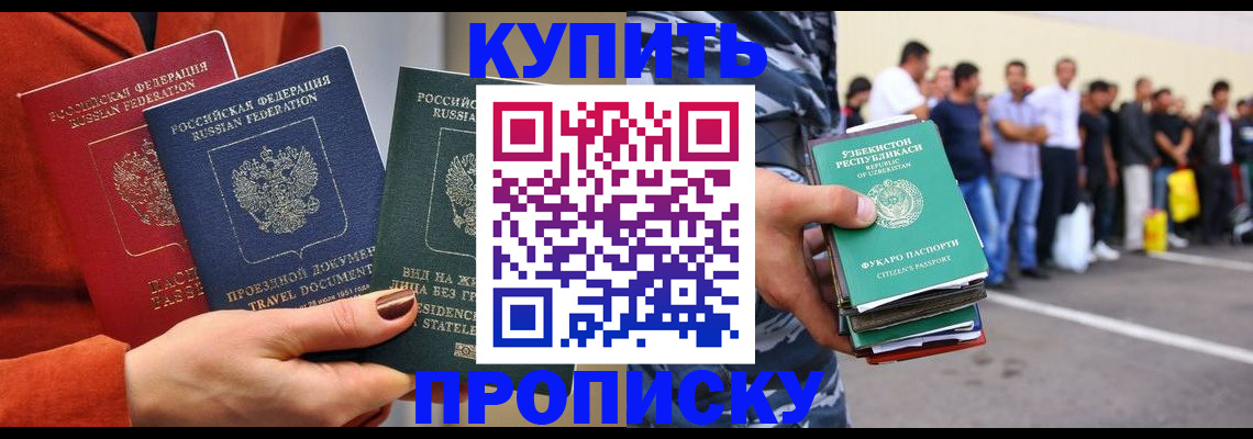 временная регистрация поиск в Юрюзани